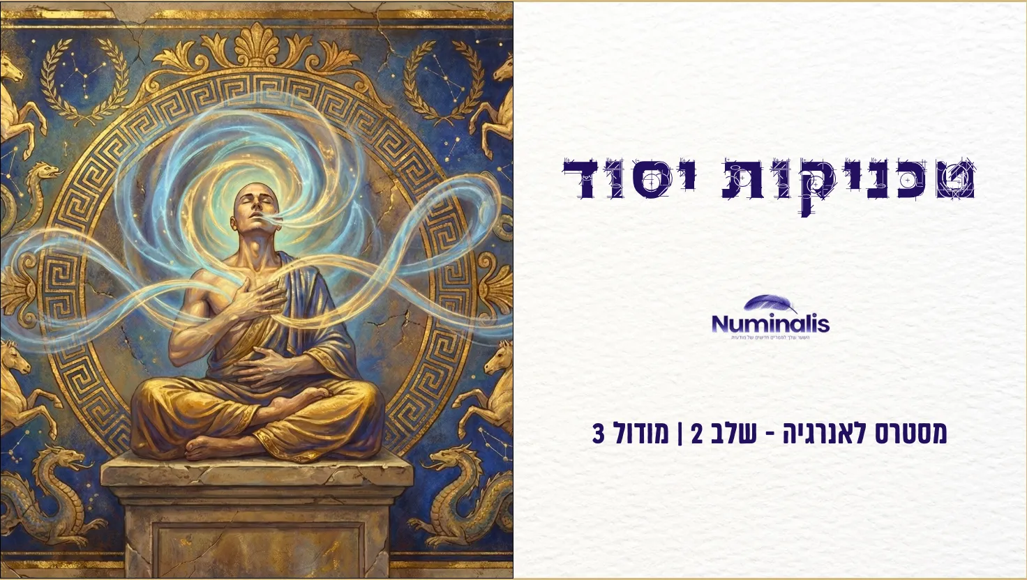 שבוע 1 - בניית תשתית