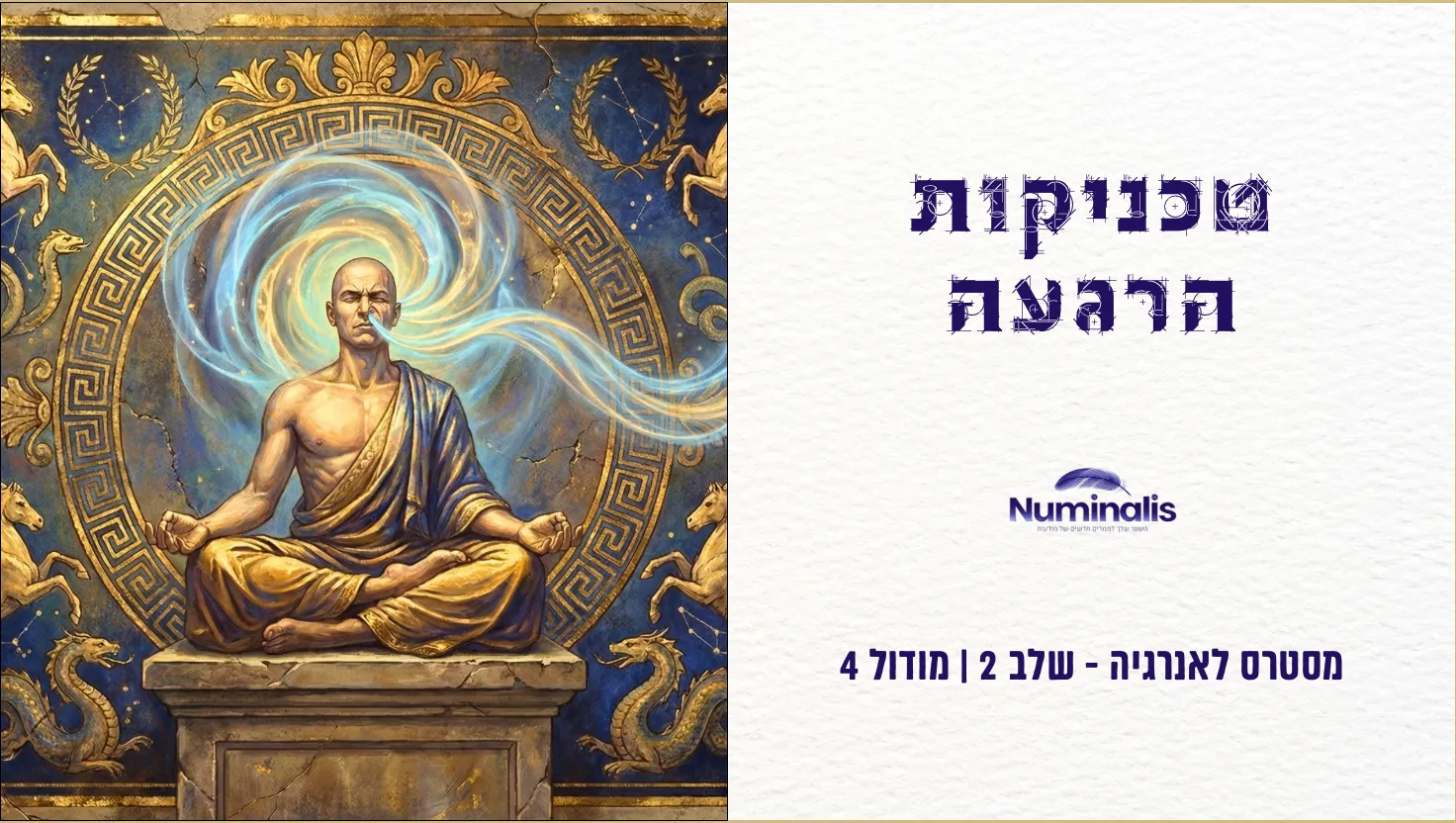 שבוע 2 - העמקה חלק א