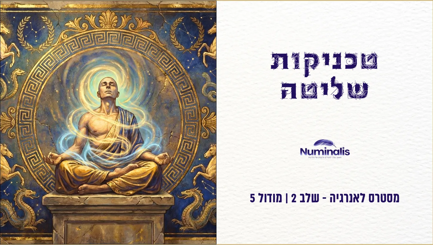 שבוע 2 - העמקה חלק ב