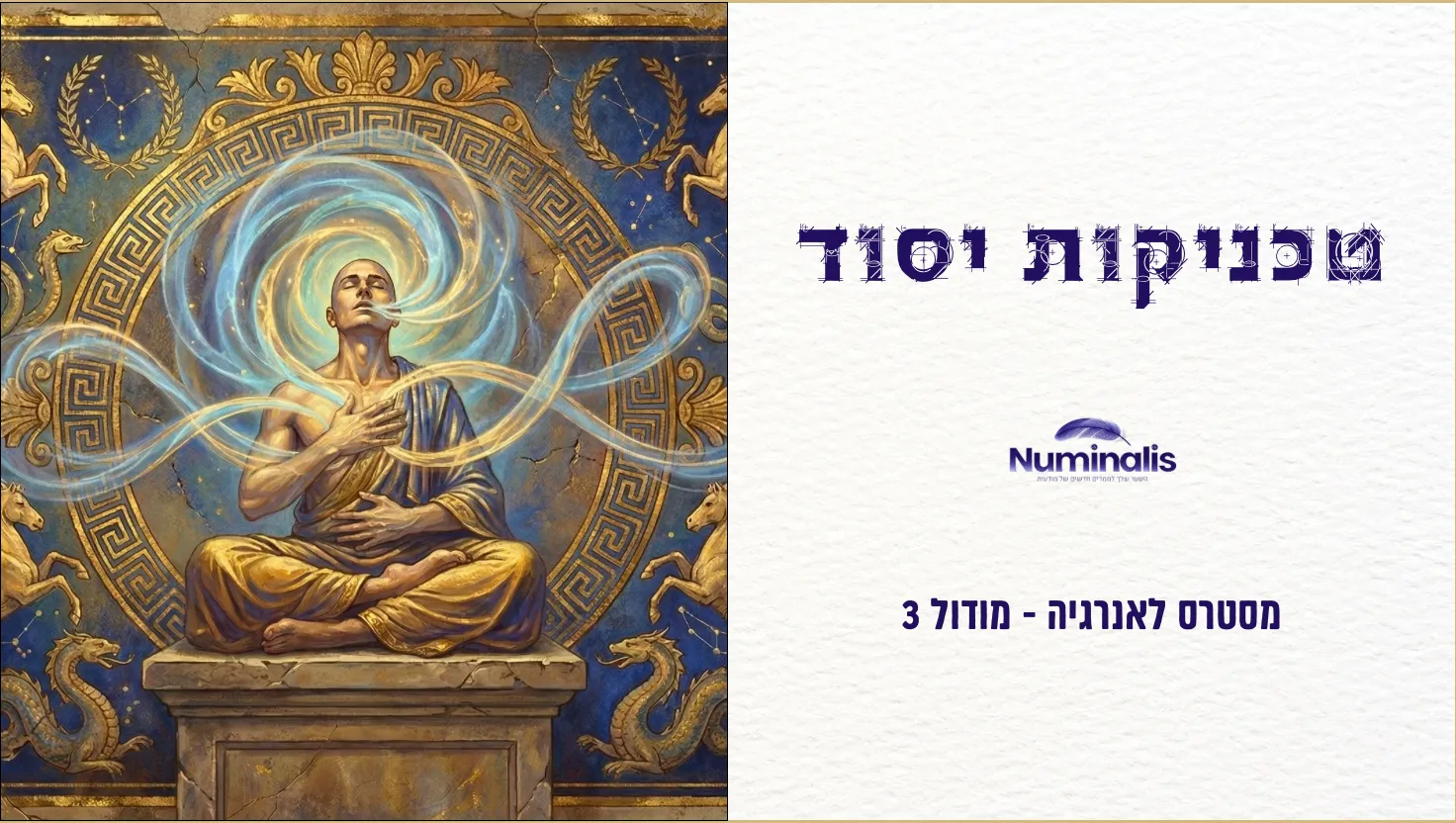 שבוע 1 - בניית תשתית