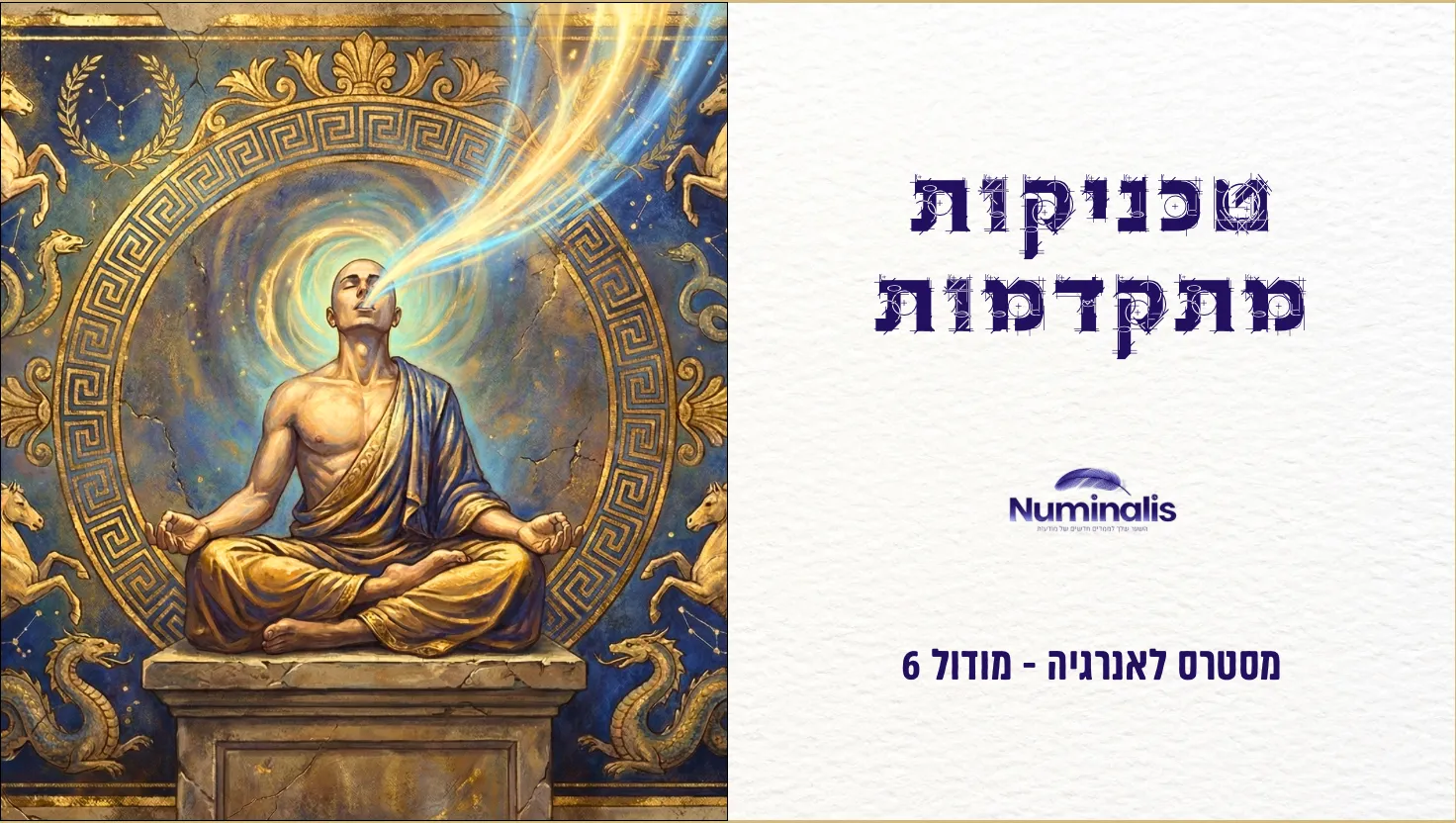 שבוע 3 - שליטה ואיזון