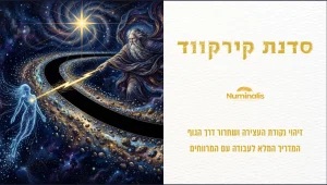איור אזוטרי של דמות אסטרלית וברק אלוהי החוצה פער קירקווד בחגורת האסטרואידים